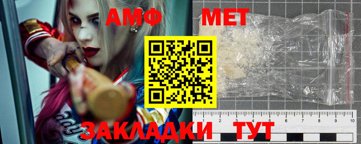 АМФЕТАМИН  Амфетамин  Вход с VPN  Новомосковск  Amphetamine Розовый 