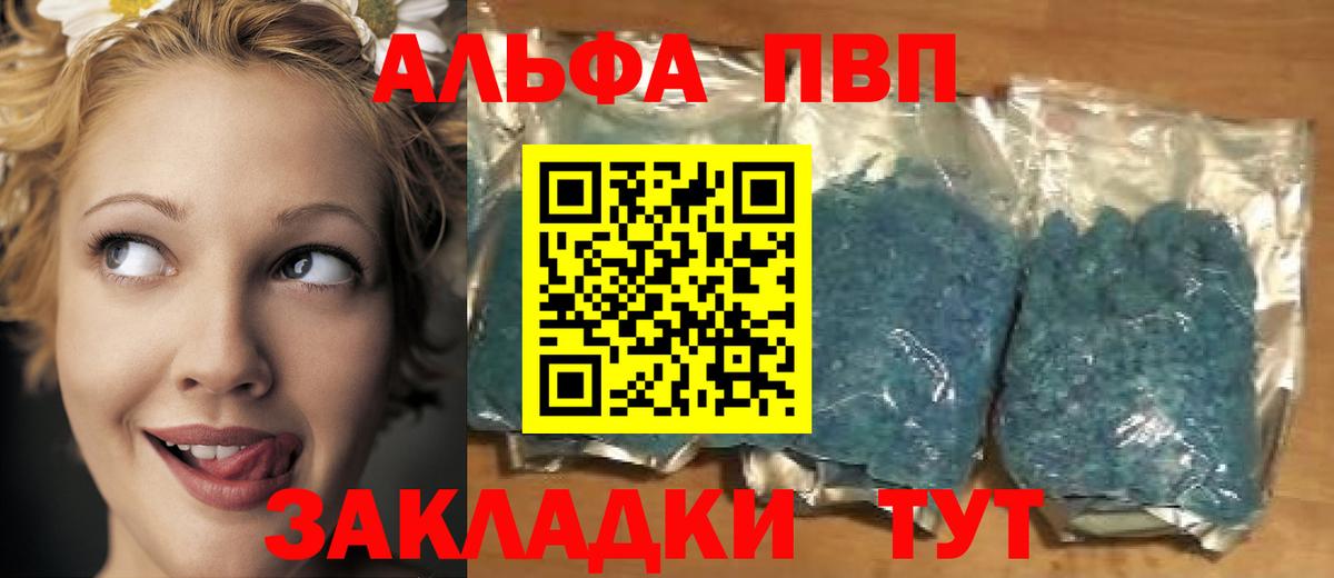 Alpha PVP крисы CK Новомосковск