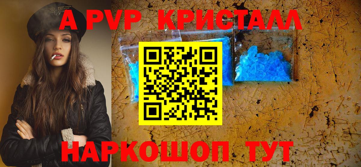 Alfa_PVP Crystall  Alfa_PVP  Вход с VPN  Alpha-PVP Соль  Новомосковск  A-PVP мука 