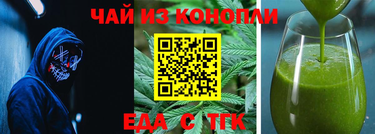 Новомосковск  Печенье с ТГК конопля  Вход с VPN 