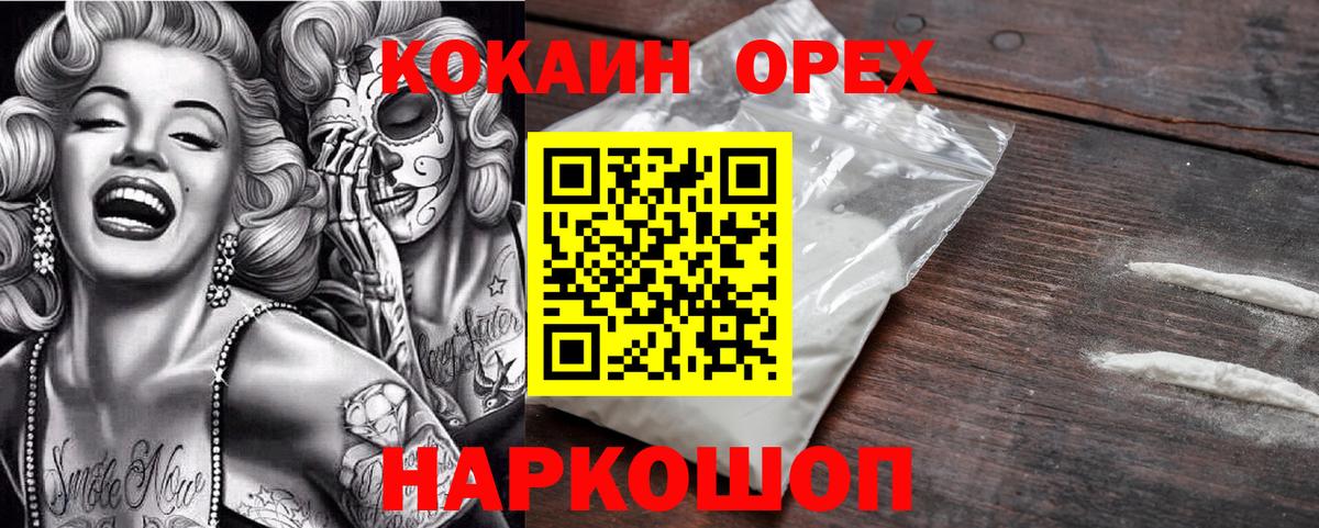 наркошоп  КОКАИН 98%  Новомосковск  КОКАИН  Вход с VPN  Cocaine 97% 