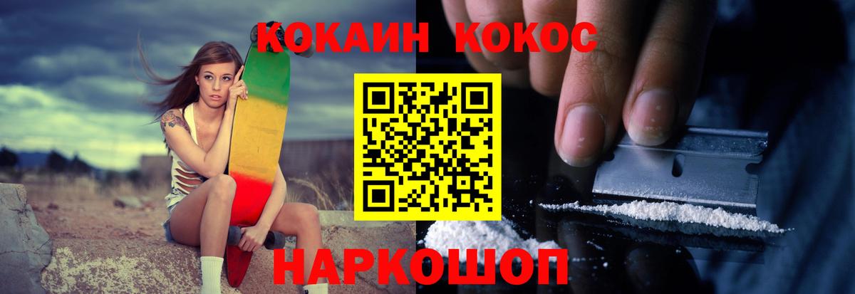 КОКАИН Перу Новомосковск