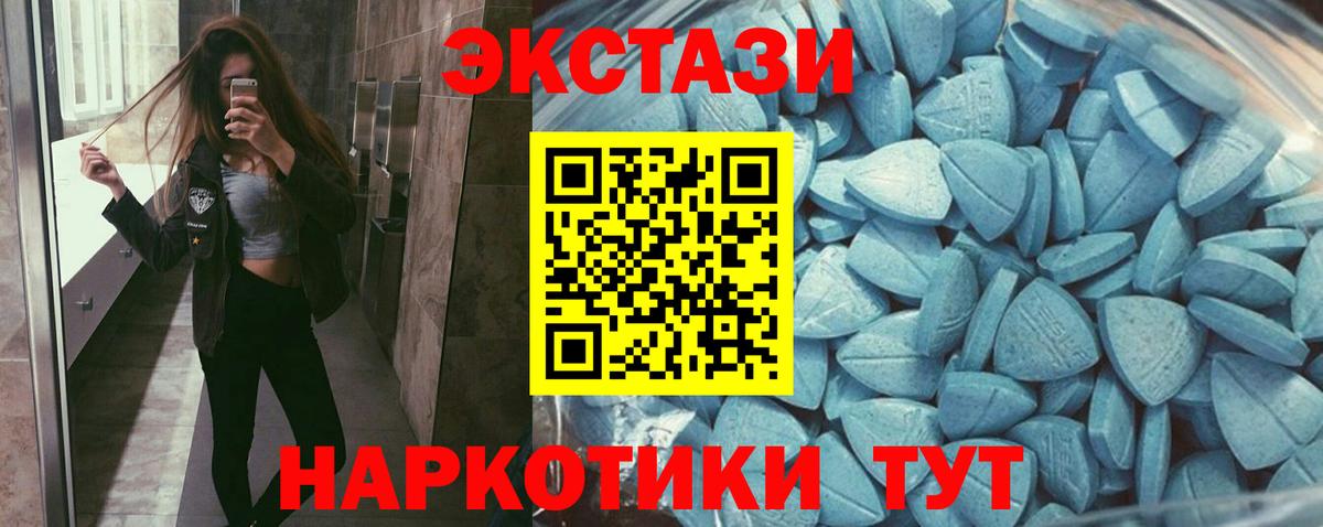 ЭКСТАЗИ круглые Новомосковск