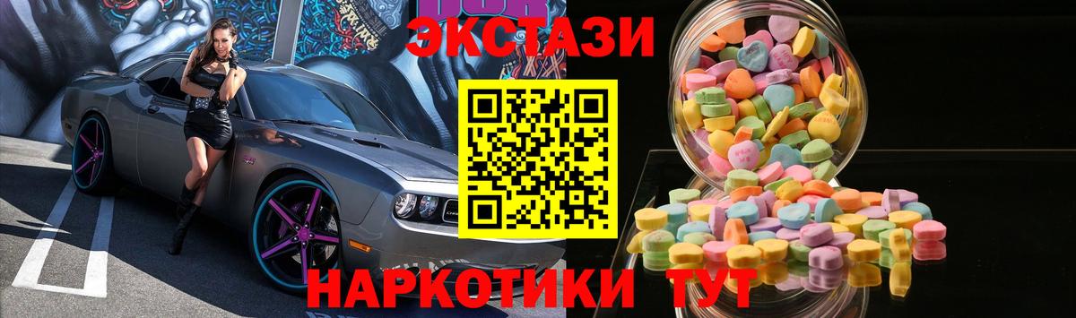 ЭКСТАЗИ  Вход с VPN  ЭКСТАЗИ 300 mg  Новомосковск  ЭКСТАЗИ круглые 