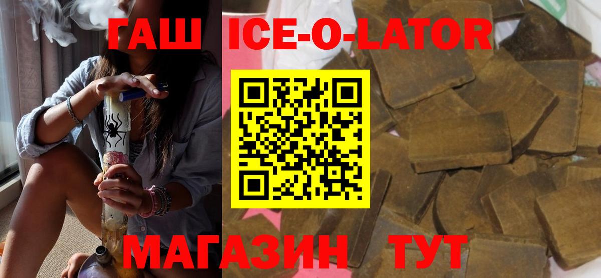 Гашиш 40% ТГК  Гашиш Изолятор  Вход с VPN  Новомосковск 