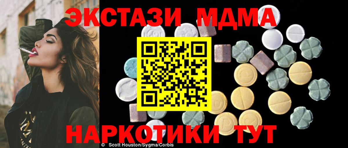 Новомосковск  MDMA молли  Вход с VPN 