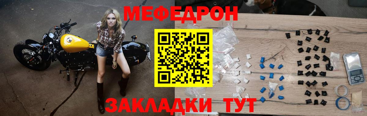 Новомосковск  МЯУ-МЯУ мяу мяу  Вход с VPN  МЯУ-МЯУ кристаллы 