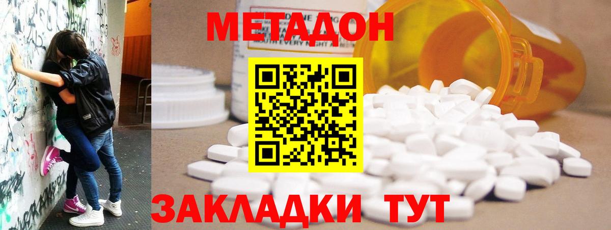 Новомосковск  МЕТАДОН белоснежный  сайты даркнета формула  МЕТАДОН кристалл  Вход с VPN 