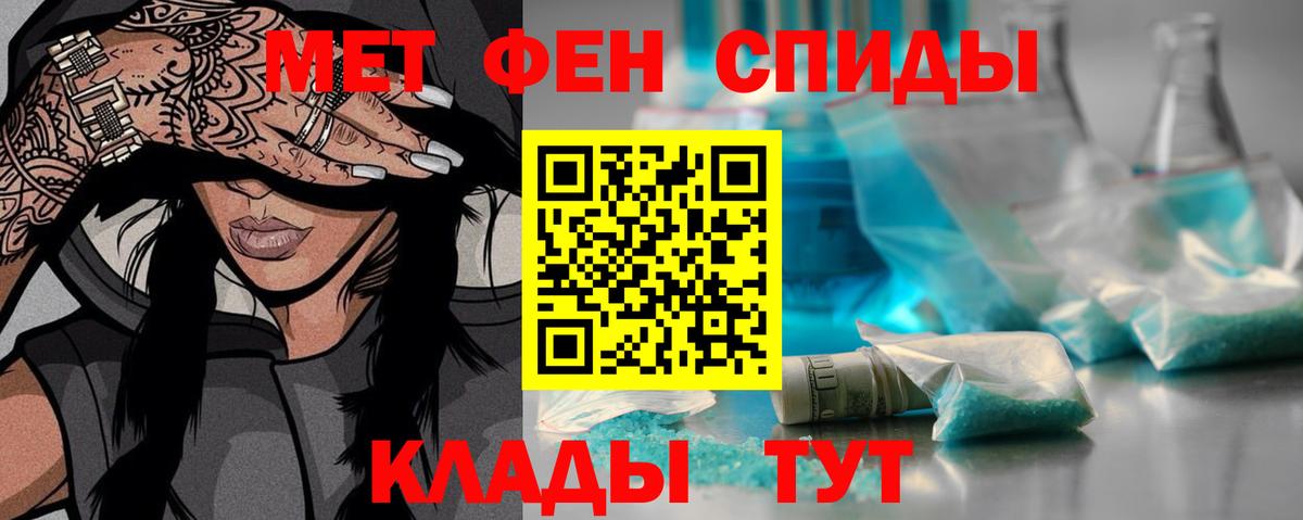 МЕТАМФЕТАМИН пудра Новомосковск