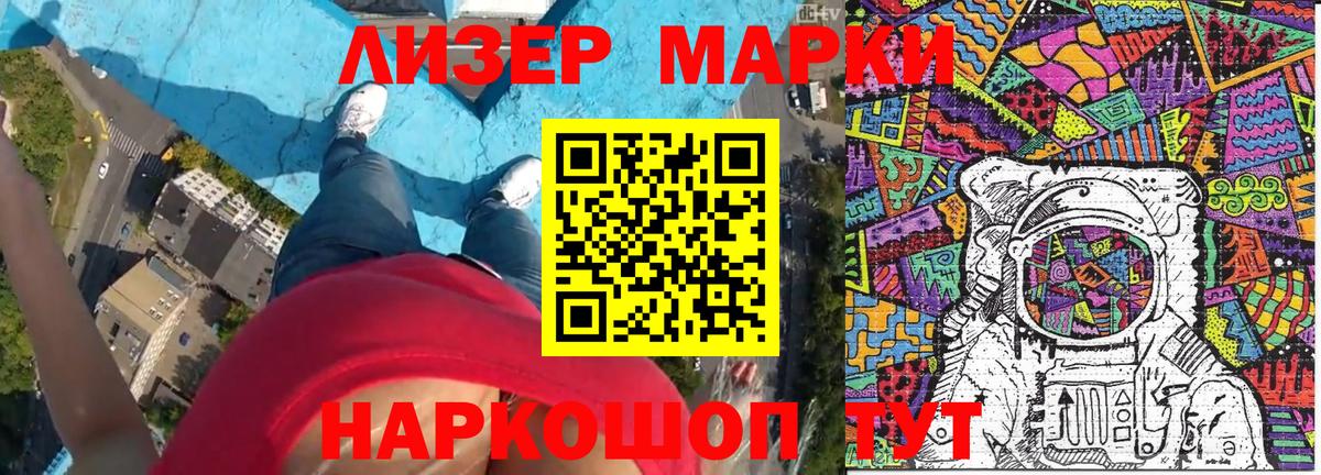 Марки NBOMe  Наркотические марки 1500мкг  Новомосковск  Вход с VPN  Наркотические марки 1500мкг 