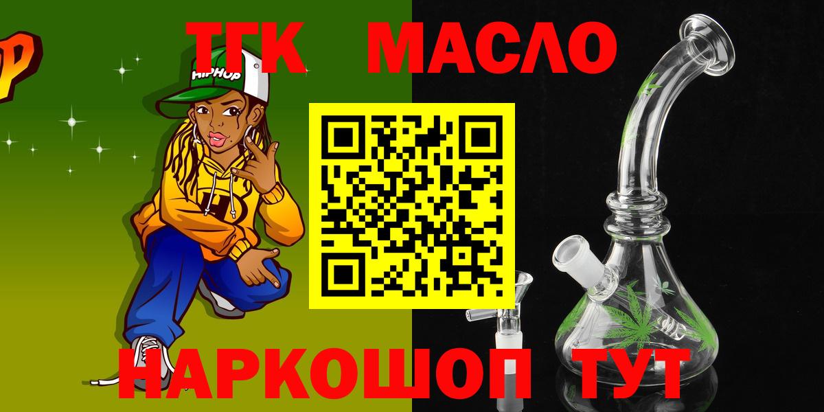 ТГК Wax  ТГК вейп  Новомосковск  Вход с VPN 