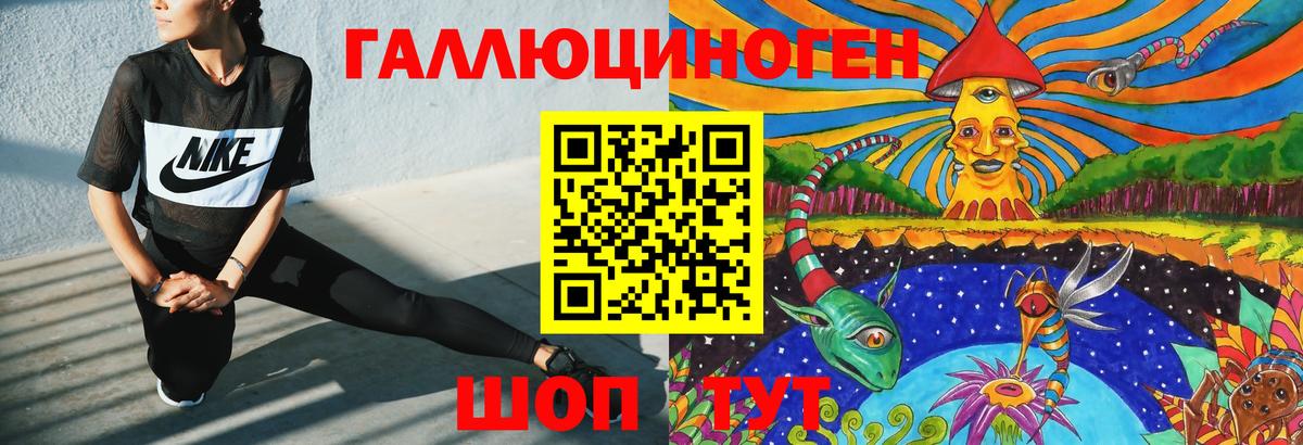 Галлюциногенные грибы мухоморы Новомосковск
